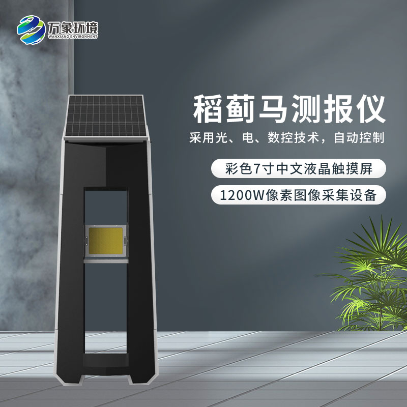 稻薊馬病監(jiān)測系統(tǒng)是怎么防治害蟲的?