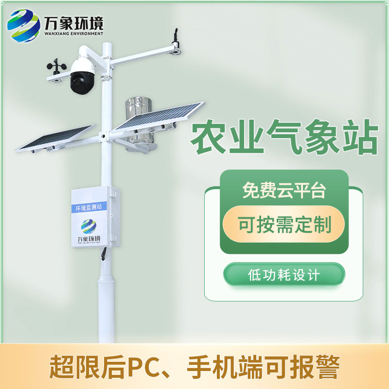 田間小氣候氣象站在農林業有哪些具體作用？