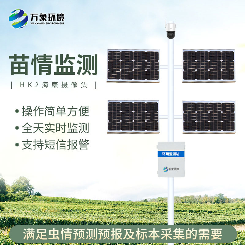 作物生長(zhǎng)監(jiān)測(cè)儀在現(xiàn)代作物生長(zhǎng)過(guò)程中有什么作用？