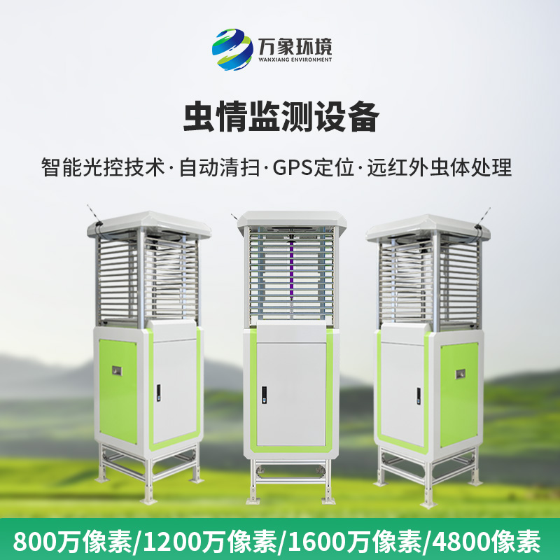 智能識別蟲情測報系統，竟然對綠色農業發展影響這么大！