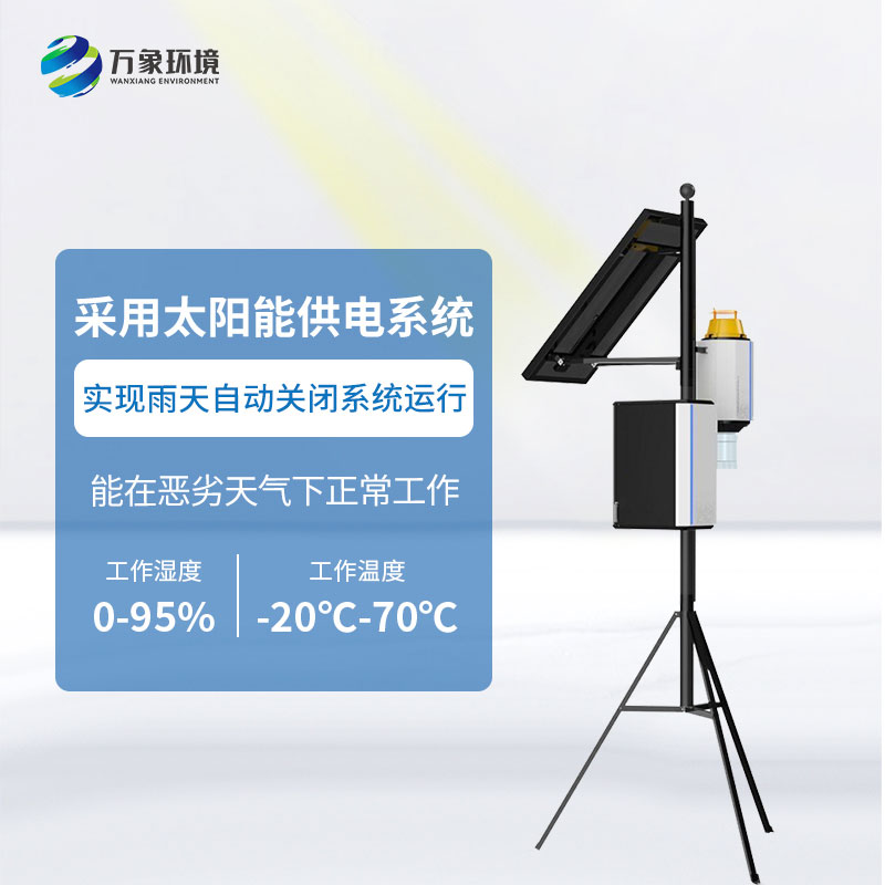 智能蟲情性誘測報儀