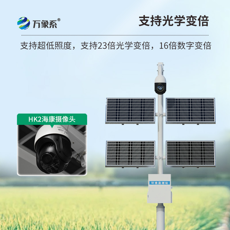 苗情監測站