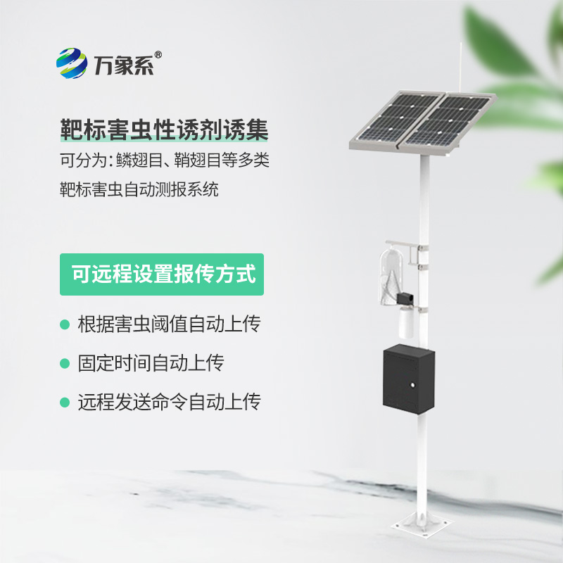 紅外靶向害蟲自動測報系統(tǒng),看穿害蟲的隱身術?