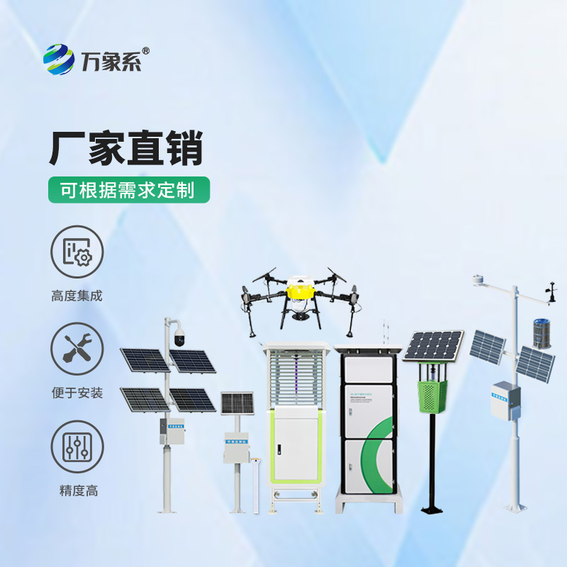 農業四情監測站——一個小站如何改變千年農耕方式