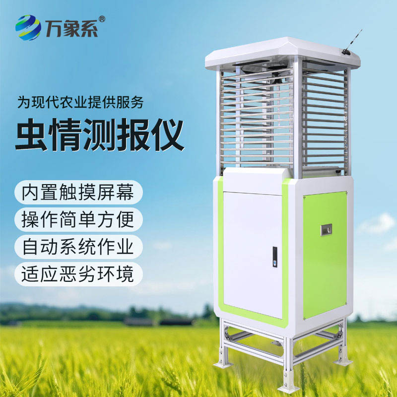 物聯網蟲情測報燈